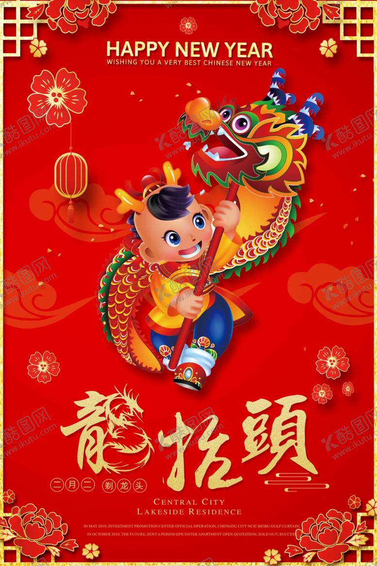 编号：71759105161303017605【酷图网】源文件下载-龙抬头
