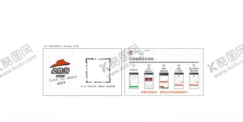 编号：19103006270934161768【酷图网】源文件下载-必胜客公众号二维码名片