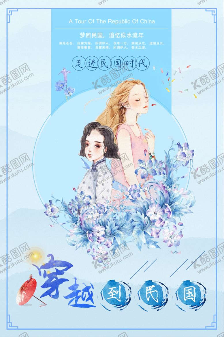 编号：79081510131728594732【酷图网】源文件下载-国潮背景元素