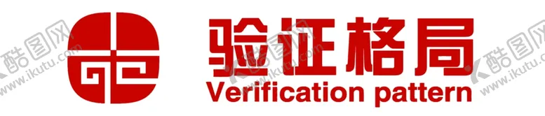 编号：26690001291015157403【酷图网】源文件下载-验证格局logo