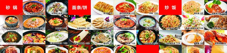 编号：39298205040738121197【酷图网】源文件下载-菜单菜品合集