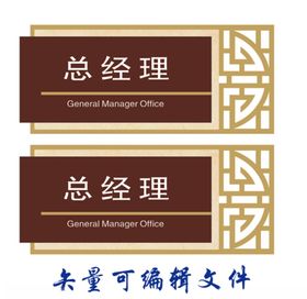 项目总经理