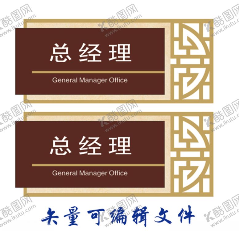 编号：39126610121233581845【酷图网】源文件下载-总经理