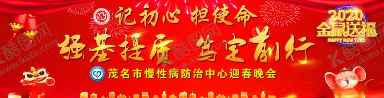 编号：43619709140127462703【酷图网】源文件下载-记初心担使命