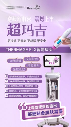 超玛吉热玛吉
