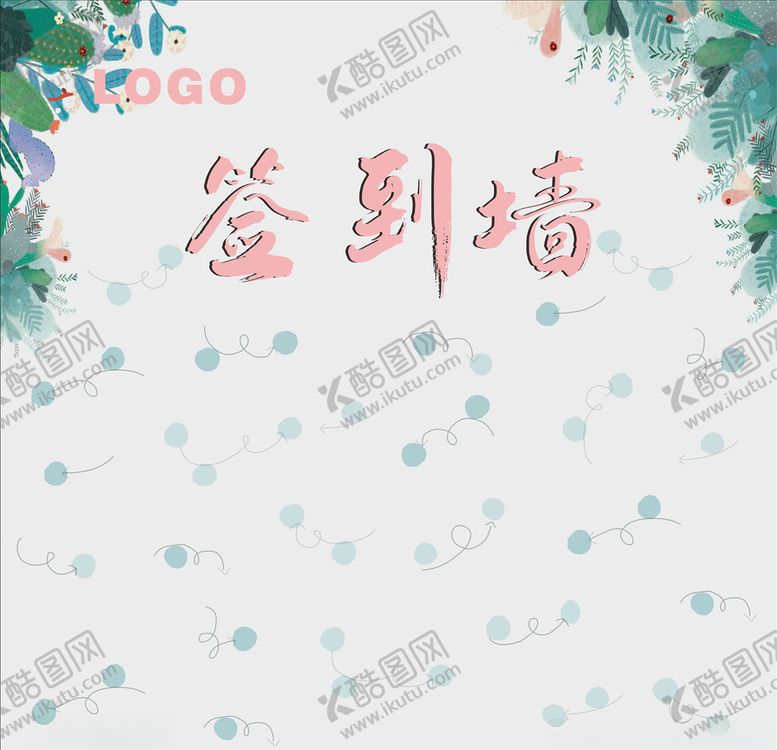 编号：70909910162146175142【酷图网】源文件下载-签到墙