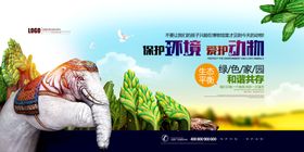 保护环境