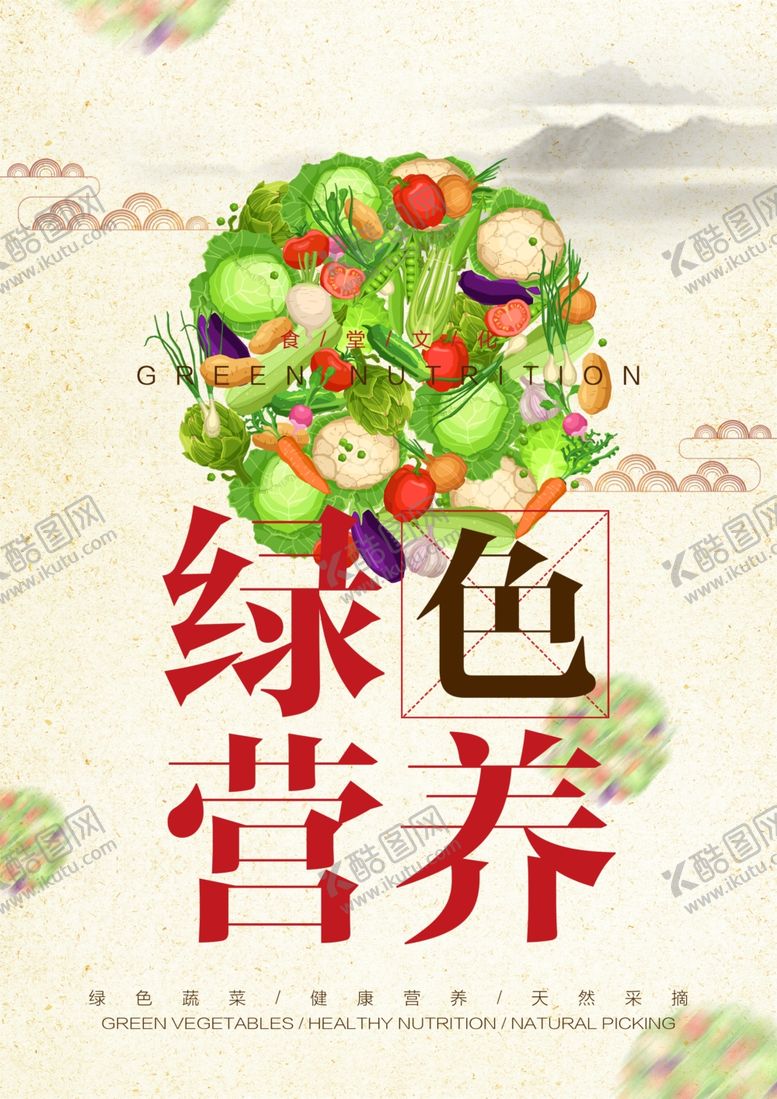 编号：61613707131838014103【酷图网】源文件下载-食堂文化