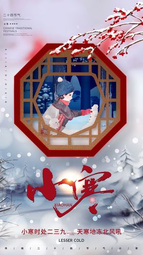 小年