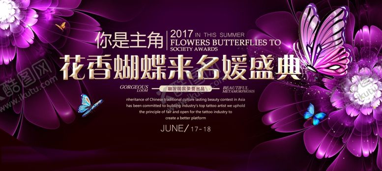 编号：60157310240946228358【酷图网】源文件下载-名媛盛典