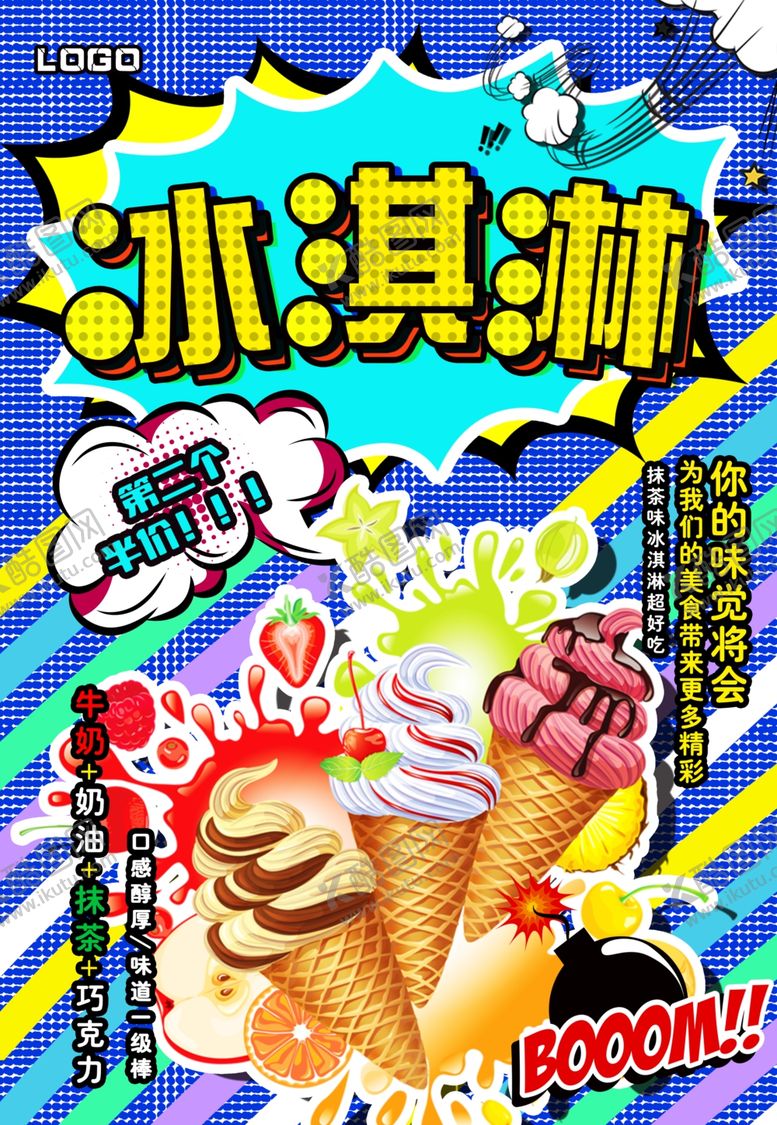 编号：72391809212055277077【酷图网】源文件下载-波普海报