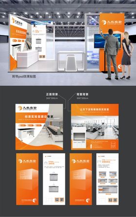 大会展台