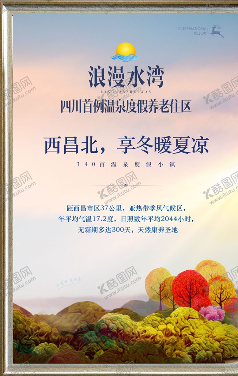 编号：34239909160220521017【酷图网】源文件下载-地产享冬暖夏凉