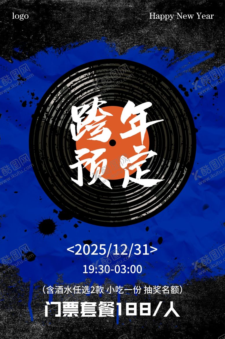 编号：32487504022131127342【酷图网】源文件下载-跨年预定海报