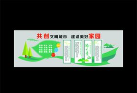 环保文化墙