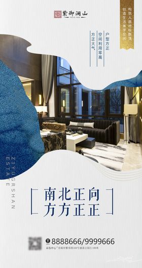 房地产价值展板