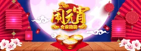 元宵节2023广告国潮