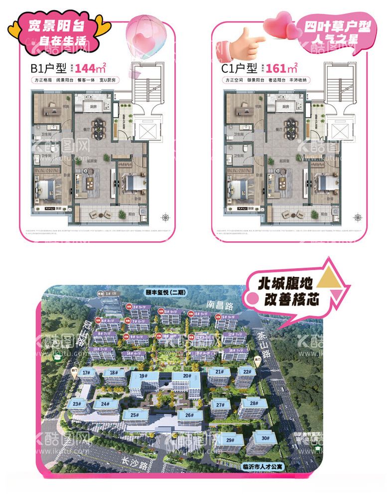 编号：80391711281809057944【酷图网】源文件下载-地产七夕直播户型手举牌