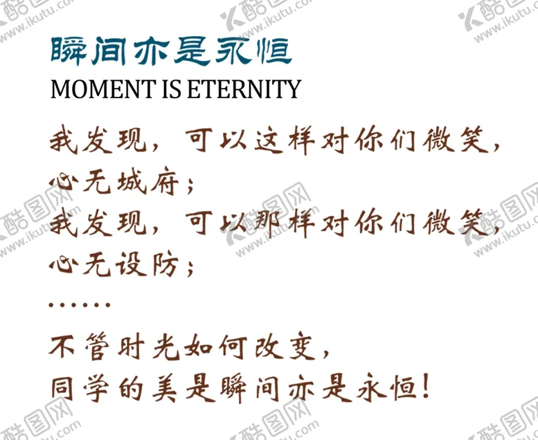 编号：67255002100339485490【酷图网】源文件下载-手绘毕业字