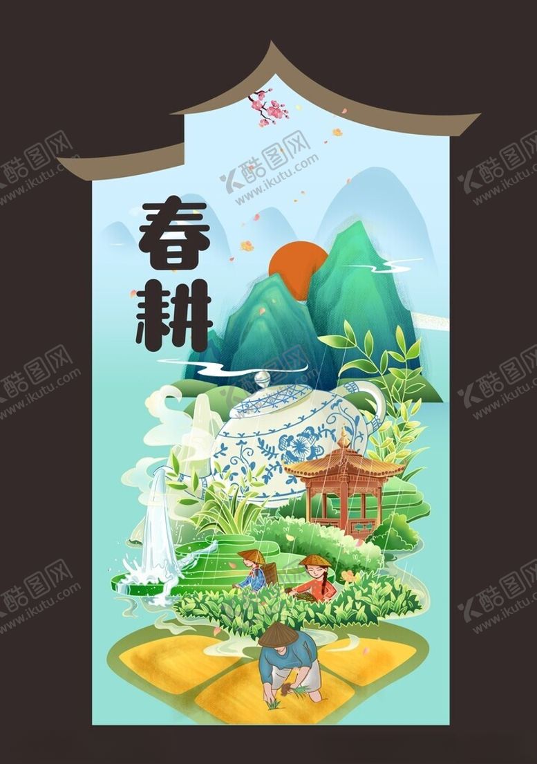 编号：76016402042119069593【酷图网】源文件下载-春耕宣传展板