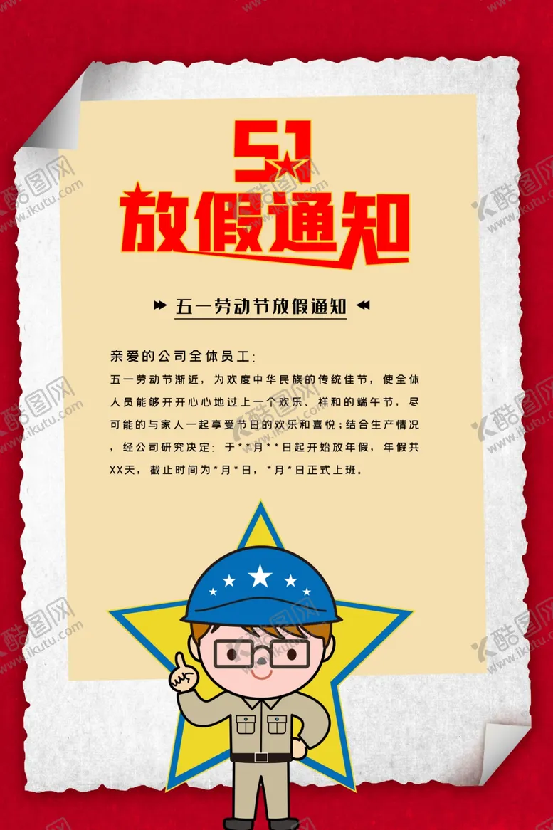 编号：95216006301318171763【酷图网】源文件下载-五一劳动节
