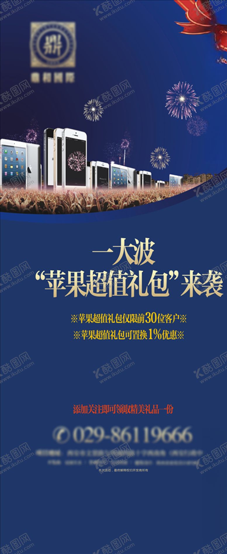 编号：42415610242048163639【酷图网】源文件下载-地产展架