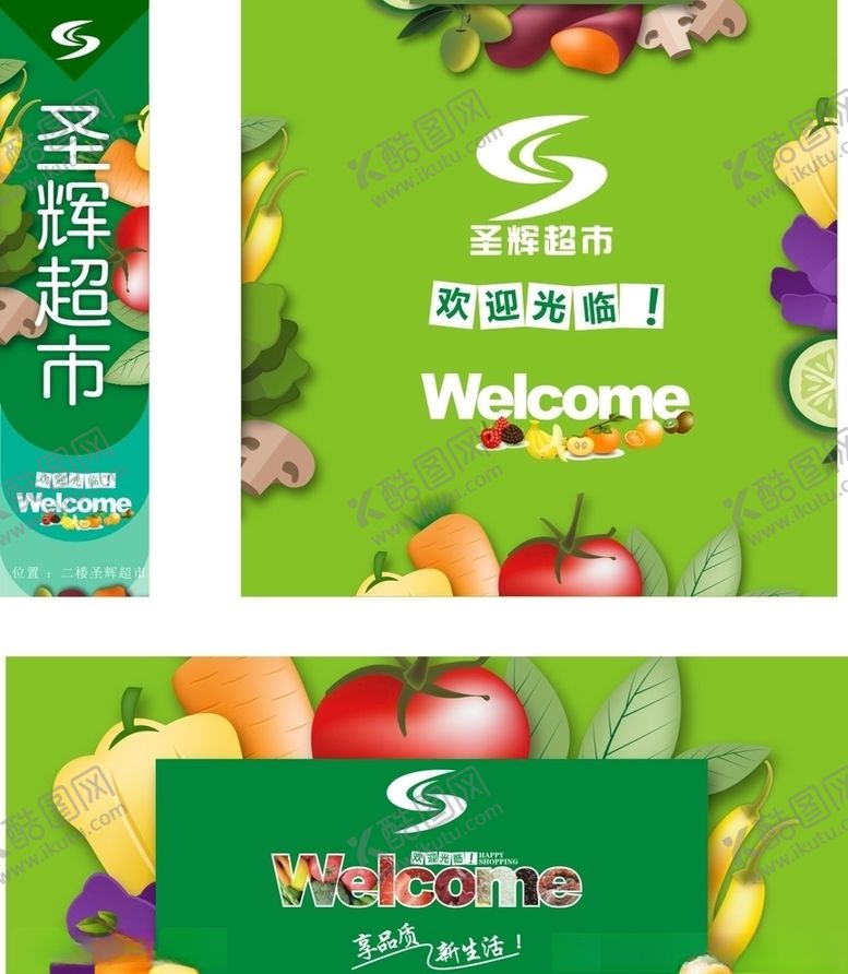 编号：67399610200201442082【酷图网】源文件下载-超市欢迎光临引导英文