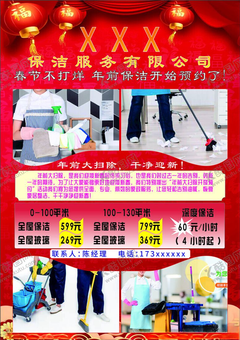 编号：46892301210711083036【酷图网】源文件下载-喷绘布KT板背景墙