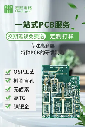 pcb板