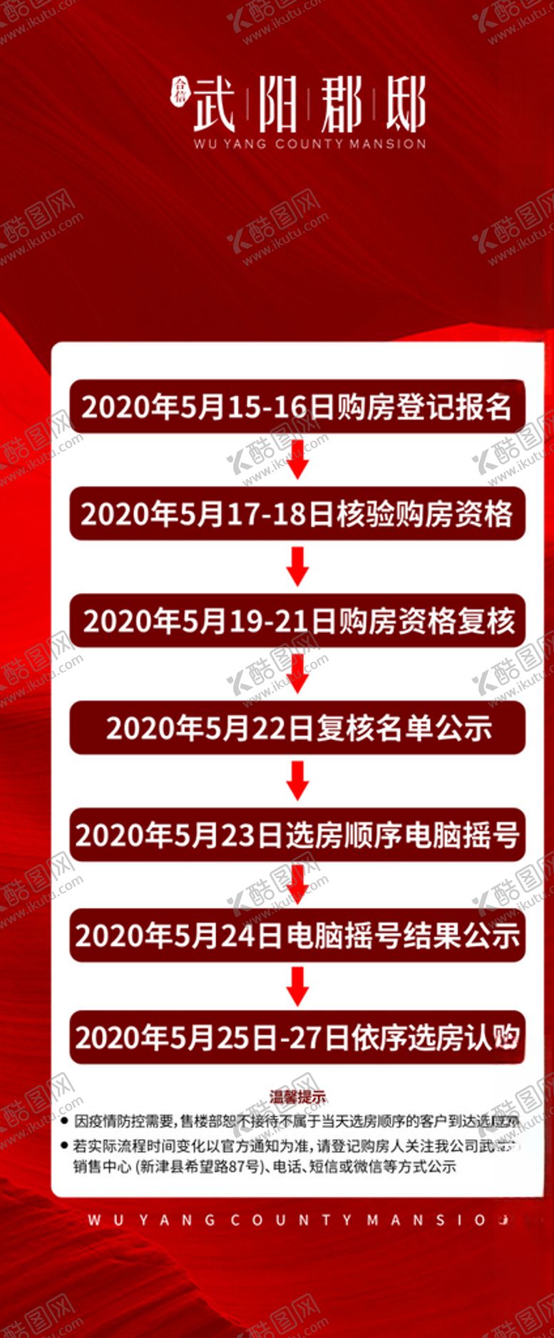 编号：95182809112336091931【酷图网】源文件下载-红色喜庆展架易拉宝背景图