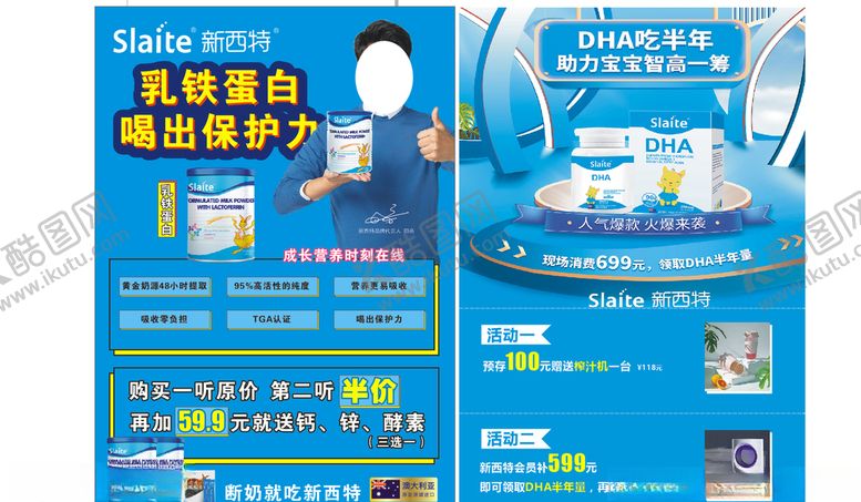 编号：84734010020337078495【酷图网】源文件下载-新西特