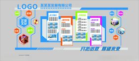 现代科技风企业宣传文化墙