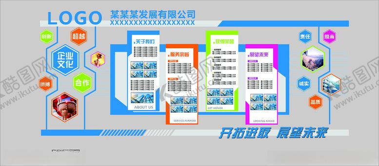 编号：64517704102139512155【酷图网】源文件下载-现代科技风企业宣传文化墙