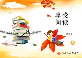 爱读书
