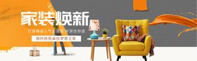 家具海报