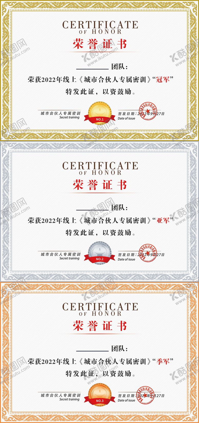 编号：86689107092106368931【酷图网】源文件下载-证书