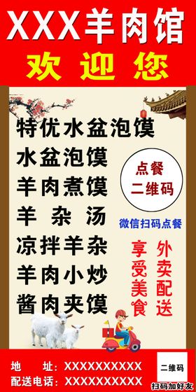 外卖点餐