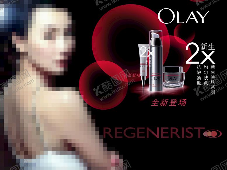 编号：38026909242105425108【酷图网】源文件下载-化妆品海报