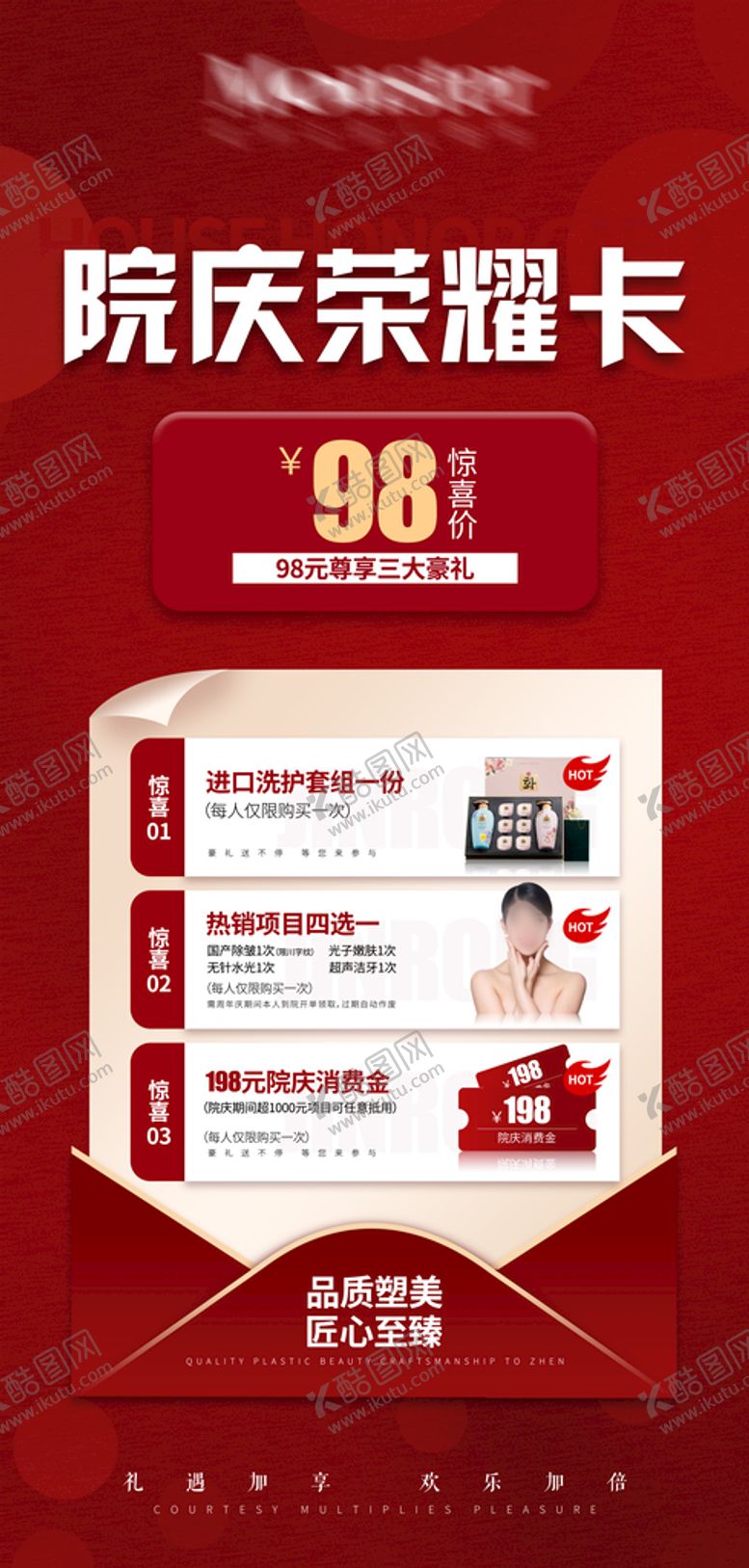 编号：43609809190732563546【酷图网】源文件下载-美体管理 美容中心 面部管理 