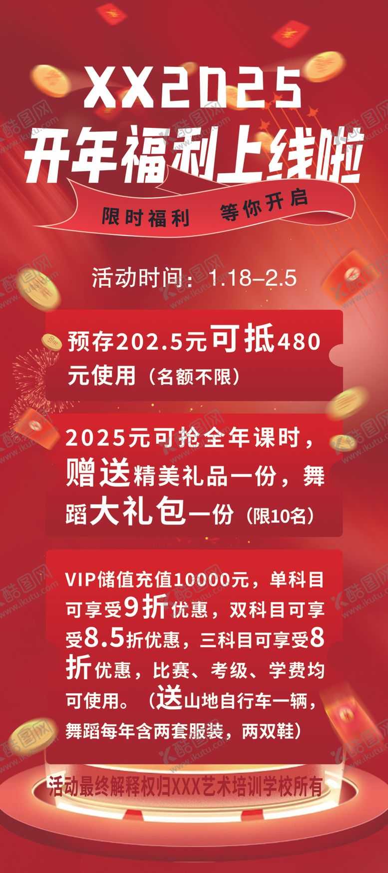 编号：16125703012144204595【酷图网】源文件下载-充值活动