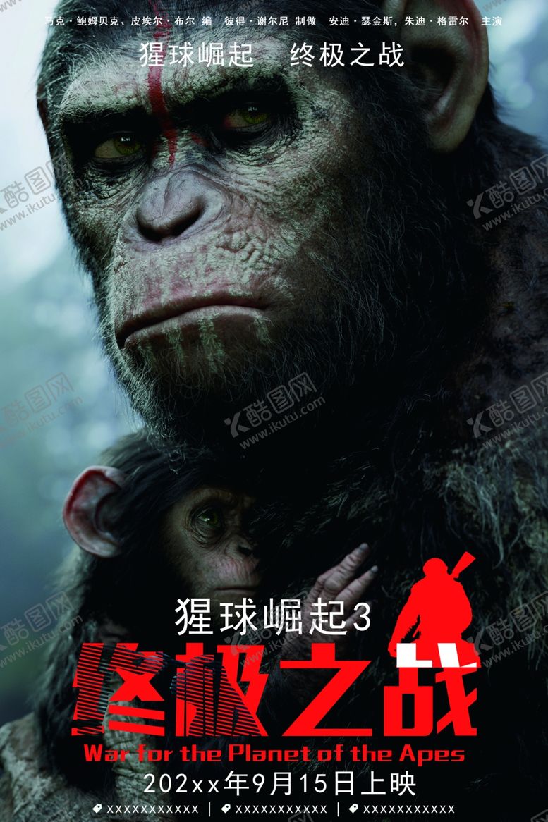 编号：73076005040627203830【酷图网】源文件下载-电影海报