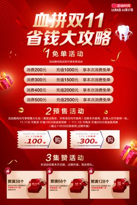 双11省钱攻略大揭秘