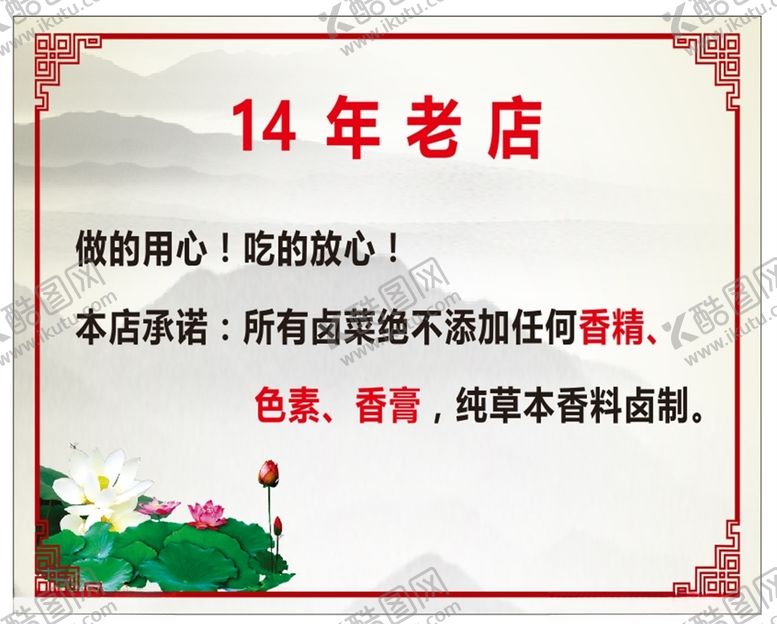 编号：78558409210341587581【酷图网】源文件下载-沙县小吃海报