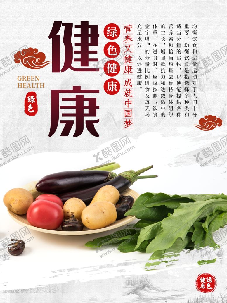 编号：32444810312341281724【酷图网】源文件下载-食堂粮食展板