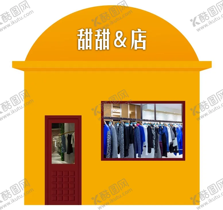 编号：84268602031216075802【酷图网】源文件下载-店铺效果图