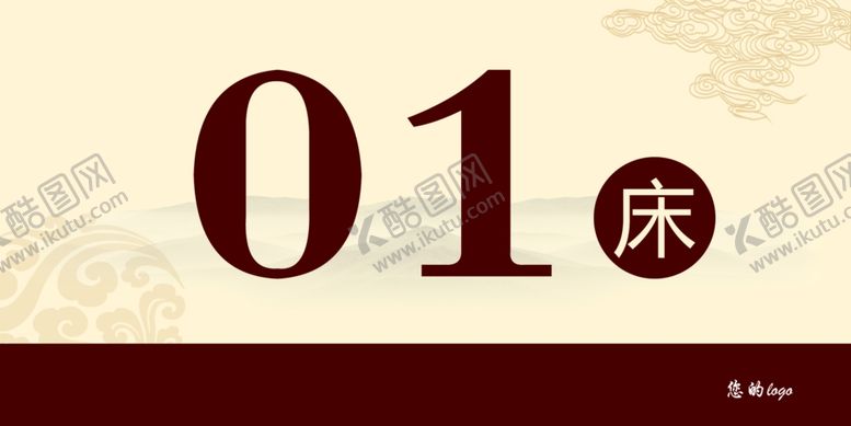 编号：77755102241232252638【酷图网】源文件下载-床头号