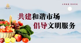 文明海报