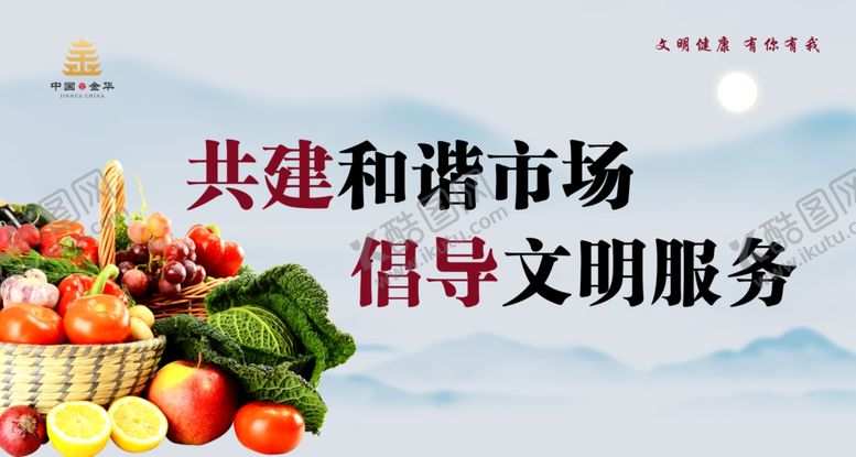 编号：46857906182315532084【酷图网】源文件下载-文明海报