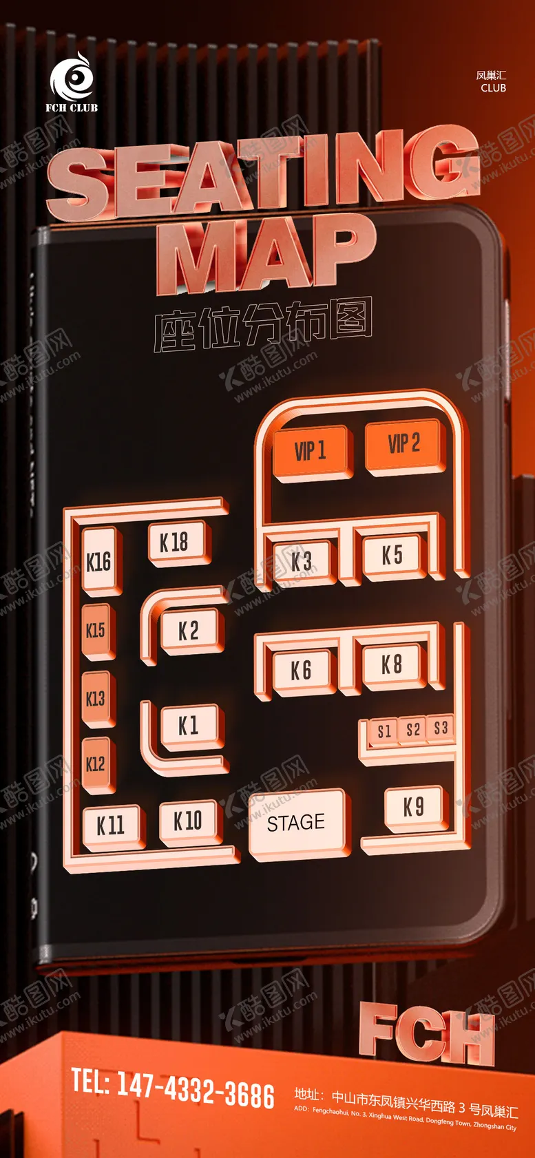 编号：59669112151744008031【酷图网】源文件下载-酒吧夜店台位图