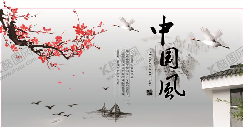 编号：21598707021117421544【酷图网】源文件下载-水墨山水